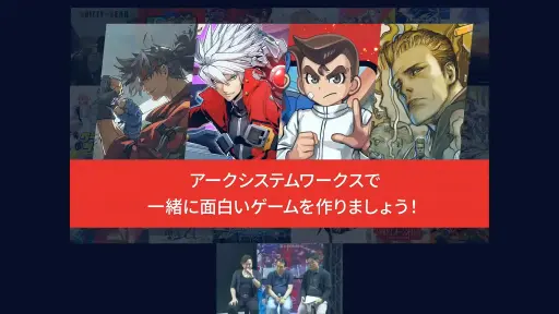 画像ギャラリー No.007のサムネイル画像 / ［TGS2023］グラフィックスへのコダワリが生んだ三度のブレイクスルーとは。アークシステムワークスの35年が語られたステージをレポート