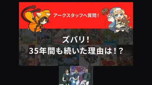 画像ギャラリー No.008のサムネイル画像 / ［TGS2023］グラフィックスへのコダワリが生んだ三度のブレイクスルーとは。アークシステムワークスの35年が語られたステージをレポート