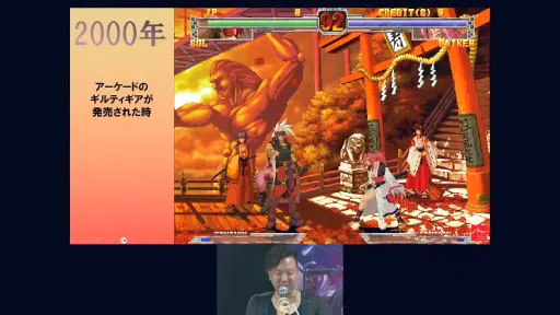 画像ギャラリー No.009のサムネイル画像 / ［TGS2023］グラフィックスへのコダワリが生んだ三度のブレイクスルーとは。アークシステムワークスの35年が語られたステージをレポート