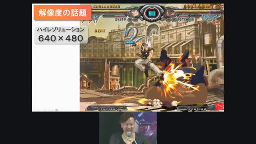 画像ギャラリー No.010のサムネイル画像 / ［TGS2023］グラフィックスへのコダワリが生んだ三度のブレイクスルーとは。アークシステムワークスの35年が語られたステージをレポート
