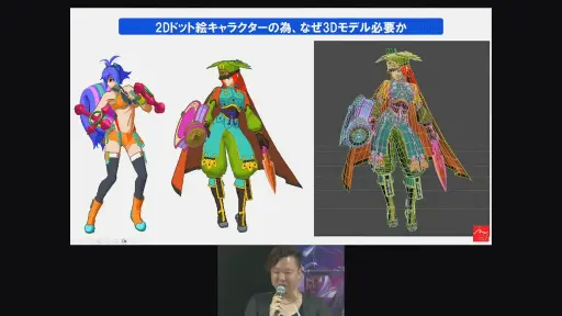 画像ギャラリー No.015のサムネイル画像 / ［TGS2023］グラフィックスへのコダワリが生んだ三度のブレイクスルーとは。アークシステムワークスの35年が語られたステージをレポート