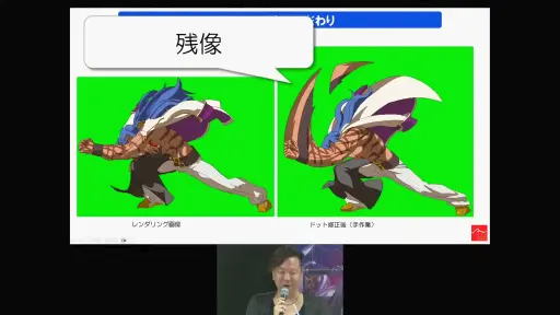 画像ギャラリー No.017のサムネイル画像 / ［TGS2023］グラフィックスへのコダワリが生んだ三度のブレイクスルーとは。アークシステムワークスの35年が語られたステージをレポート