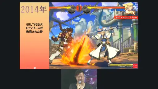 画像ギャラリー No.018のサムネイル画像 / ［TGS2023］グラフィックスへのコダワリが生んだ三度のブレイクスルーとは。アークシステムワークスの35年が語られたステージをレポート
