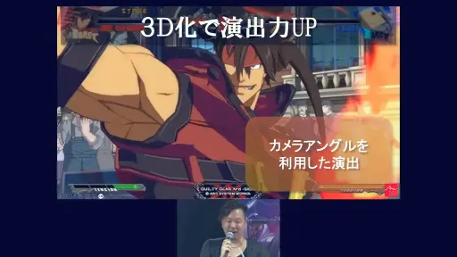 画像ギャラリー No.019のサムネイル画像 / ［TGS2023］グラフィックスへのコダワリが生んだ三度のブレイクスルーとは。アークシステムワークスの35年が語られたステージをレポート