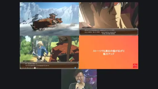 画像ギャラリー No.021のサムネイル画像 / ［TGS2023］グラフィックスへのコダワリが生んだ三度のブレイクスルーとは。アークシステムワークスの35年が語られたステージをレポート