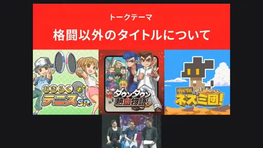 画像ギャラリー No.022のサムネイル画像 / ［TGS2023］グラフィックスへのコダワリが生んだ三度のブレイクスルーとは。アークシステムワークスの35年が語られたステージをレポート