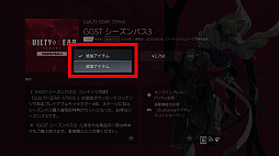 画像ギャラリー No.005のサムネイル画像 / 「GUILTY GEAR -STRIVE-」「熱血硬派くにおくん外伝リバーシティガールズ2」などが最大85%オフに。アークシステムワークスのDL版セール開催