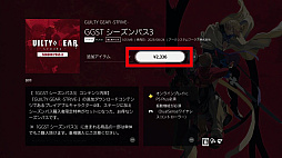 画像ギャラリー No.006のサムネイル画像 / 「GUILTY GEAR -STRIVE-」「熱血硬派くにおくん外伝リバーシティガールズ2」などが最大85%オフに。アークシステムワークスのDL版セール開催