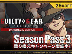 「GUILTY GEAR -STRIVE-」「熱血硬派くにおくん外伝リバーシティガールズ2」などが最大85％オフに。アークシステムワークスのDL版セール開催