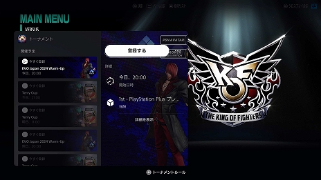 画像ギャラリー No.006のサムネイル画像 / 優勝賞品は「EVO 2024」への渡航サポート! PS5を対象とした格闘ゲーム大会「Road to Evo 2024」が開催決定