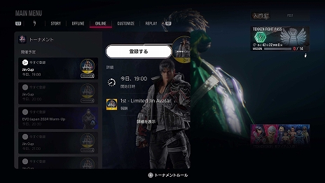 画像ギャラリー No.008のサムネイル画像 / 優勝賞品は「EVO 2024」への渡航サポート! PS5を対象とした格闘ゲーム大会「Road to Evo 2024」が開催決定