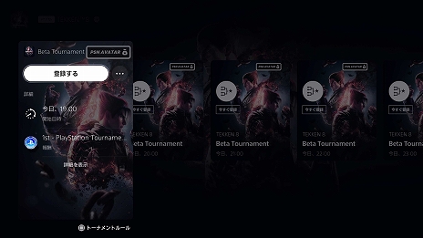 画像ギャラリー No.009のサムネイル画像 / 優勝賞品は「EVO 2024」への渡航サポート! PS5を対象とした格闘ゲーム大会「Road to Evo 2024」が開催決定