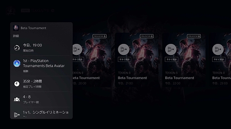 画像ギャラリー No.010のサムネイル画像 / 優勝賞品は「EVO 2024」への渡航サポート! PS5を対象とした格闘ゲーム大会「Road to Evo 2024」が開催決定