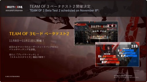 画像ギャラリー No.018のサムネイル画像 / クイーン・ディズィーは10月31日実装へ。「GUILTY GEAR -STRIVE」の最新情報が発表されたステージイベントをレポート［TGS2024］