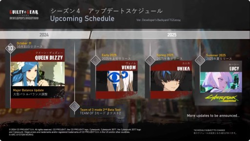 画像ギャラリー No.020のサムネイル画像 / クイーン・ディズィーは10月31日実装へ。「GUILTY GEAR -STRIVE」の最新情報が発表されたステージイベントをレポート［TGS2024］