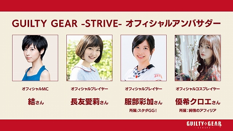 画像ギャラリー No.009のサムネイル画像 / 「GUILTY GEAR -STRIVE-」の最新情報を公開する特別番組が10月11日11:00から配信。PS5が当たるプレゼントキャンペーンの実施も