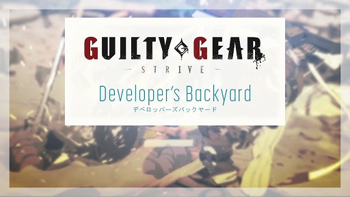 画像ギャラリー No.001のサムネイル画像 / 「GUILTY GEAR -STRIVE-」，オンラインロビーの改修予定など今後の方針を明かす“第五回デベロッパーズバックヤード”が公開