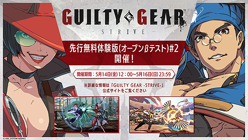 画像ギャラリー No.002のサムネイル画像 / 「GUILTY GEAR -STRIVE-」，参戦キャラ・御津闇慈のスターターガイドが公開。バトルスタイルや基本戦術を紹介する動画