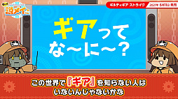 画像ギャラリー No.002のサムネイル画像 / 「GUILTY GEAR」シリーズの物語が“なんとなく”わかる，動画「教えて！説メイちゃん」の第1話が公開
