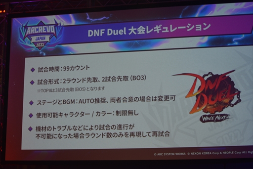 画像ギャラリー No.007のサムネイル画像 / 「GUILTY GEAR ‐STRIVE‐」「DNF Duel」の世界に挑む代表選手が決定! 格闘ゲームイベント“ARCREVO Japan 2022”の熱戦をレポート