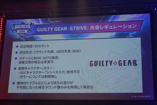 画像ギャラリー No.017のサムネイル画像 / 「GUILTY GEAR ‐STRIVE‐」「DNF Duel」の世界に挑む代表選手が決定! 格闘ゲームイベント“ARCREVO Japan 2022”の熱戦をレポート