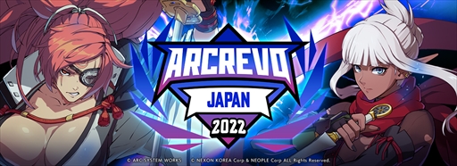 画像ギャラリー No.028のサムネイル画像 / 「GUILTY GEAR ‐STRIVE‐」「DNF Duel」の世界に挑む代表選手が決定! 格闘ゲームイベント“ARCREVO Japan 2022”の熱戦をレポート