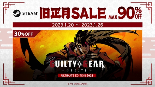 画像ギャラリー No.001のサムネイル画像 / 「GUILTY GEAR -STRIVE-」「BLAZBLUE CROSS TAG BATTLE」などが最大90％オフに。アークシステムワークスがSteamでセールを開始
