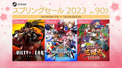 画像ギャラリー No.001のサムネイル画像 / 「GUILTY GEAR」や「くにおくん」などのシリーズ作品が最大90％OFFになる“Steam スプリングセール 2023”を開催