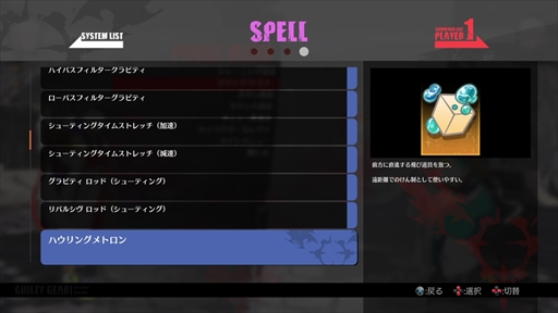 画像ギャラリー No.016のサムネイル画像 / ［プレイレポ］「GUILTY GEAR ‐STRIVE‐」，“飛鳥＝R♯”のプレイフィール紹介。26種類の魔法で戦況を支配するシューティングキャラクター