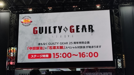 画像ギャラリー No.001のサムネイル画像 / ［TGS2023］25年の付き合いとなる「ソル」という男に対する想いが語られた，「GUILTY GEAR -STRIVE-」中田譲治ｘ石渡太輔スペシャル対談会レポート
