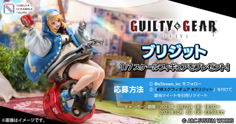 画像ギャラリー No.006のサムネイル画像 / 「GUILTY GEAR ‐STRIVE‐」から,ラウンド開始前の登場シーンをイメージしたブリジットのフィギュアが登場。本日予約受付スタート