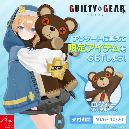 画像ギャラリー No.003のサムネイル画像 / 「GUILTY GEAR ‐STRIVE‐」，VRChat用のなりきり衣装セット「ブリジット」を発売。過去に販売されていた衣装セットもBOOTHに登場