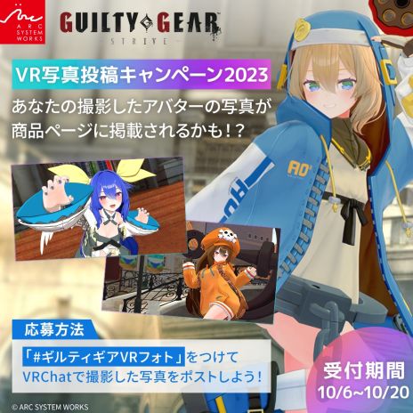 画像ギャラリー No.004のサムネイル画像 / 「GUILTY GEAR ‐STRIVE‐」，VRChat用のなりきり衣装セット「ブリジット」を発売。過去に販売されていた衣装セットもBOOTHに登場