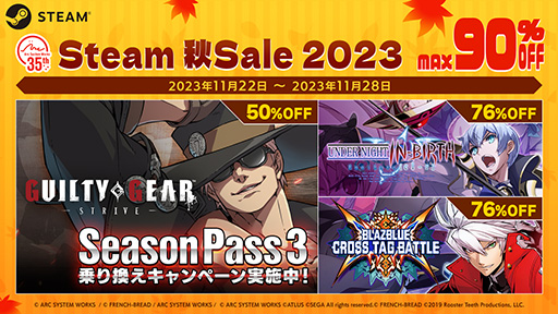画像ギャラリー No.001のサムネイル画像 / アークシステムワークス,「Steam 秋Sale 2023」を開催。「GUILTY GEAR ‐STRIVE‐」が50%オフ,そのほかの格ゲータイトルも大幅割引
