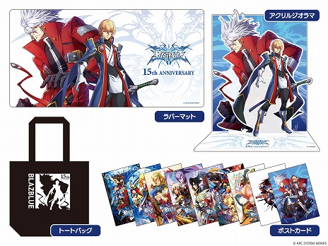 画像ギャラリー No.004のサムネイル画像 / エルフェルトのアイテムセットも登場。アークシステムワークス「コミックマーケット103」の販売グッズ情報を公開