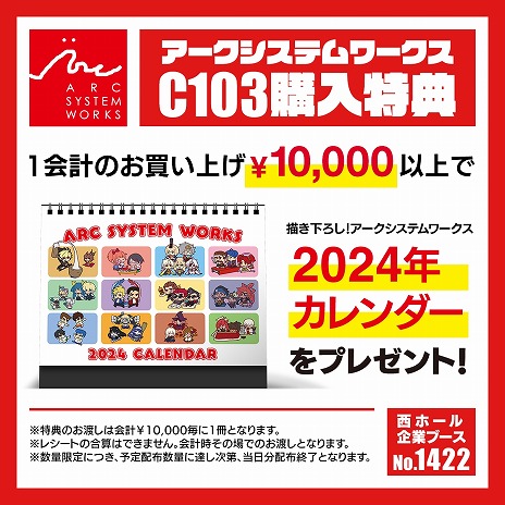 画像ギャラリー No.007のサムネイル画像 / エルフェルトのアイテムセットも登場。アークシステムワークス「コミックマーケット103」の販売グッズ情報を公開