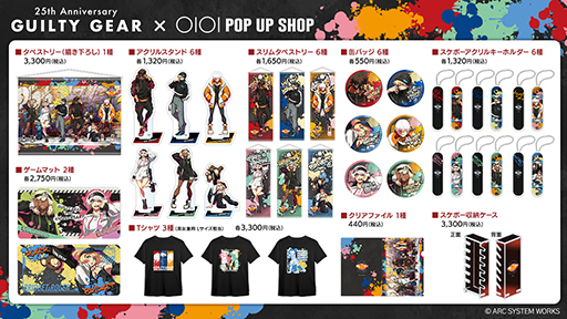 画像ギャラリー No.007のサムネイル画像 / 「『GUILTY GEAR』25周年POP UP SHOP in マルイ」3月15日より新宿マルイ アネックスを含む全国6店舗で順次開催