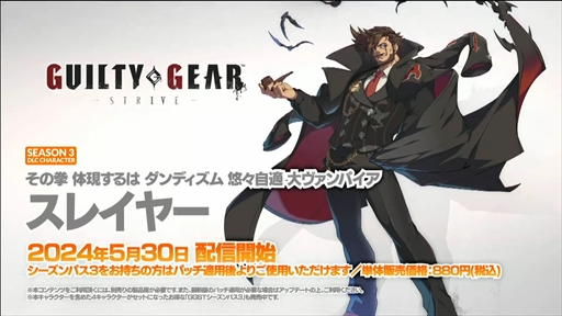 画像ギャラリー No.008のサムネイル画像 / ［EVO Japan］「GUILTY GEAR -STRIVE-」にスレイヤーが参戦。配信開始日は5月30日を予定