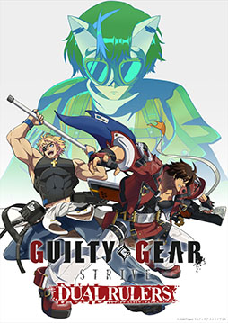 画像ギャラリー No.001のサムネイル画像 / ギルティギアシリーズ初のTVアニメ化が決定。タイトルは「GUILTY GEAR STRIVE: DUAL RULERS」,ティザービジュアルも解禁