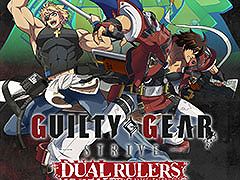 ギルティギアシリーズ初のTVアニメ化が決定。タイトルは「GUILTY GEAR STRIVE: DUAL RULERS」，ティザービジュアルも解禁