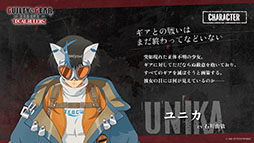 画像ギャラリー No.005のサムネイル画像 / ギルティギアのアニメ「GUILTY GEAR STRIVE: DUAL RULERS」，2025年に放送決定。キービジュアルに描かれた謎の少女の名は「ユニカ」