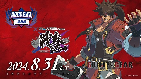 画像ギャラリー No.003のサムネイル画像 / 「GUILTY GEAR ‐STRIVE‐」の公式オンライン大会「みんバト杯」8月25日に開幕。「ARCREVO in 戦参 〜SENZAN〜」に物販ブースを出展