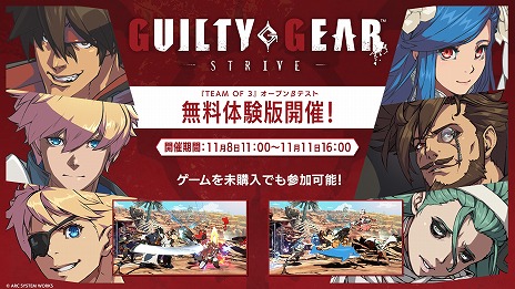 画像ギャラリー No.011のサムネイル画像 / 「GUILTY GEAR -STRIVE-」チーム対戦モード「TEAM OF 3」の第2回OBTを本日開始。プレイヤーマッチやスキルカスタマイズを解禁
