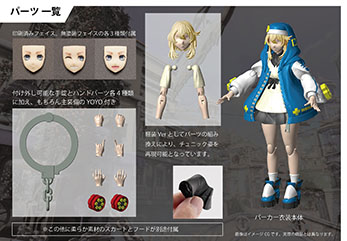 画像ギャラリー No.010のサムネイル画像 / 「GUILTY GEAR ‐STRIVE‐」のブリジットが可動プラスチックモデルに。2025年4月の発売に向けて予約を受付中