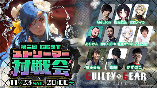 画像ギャラリー No.003のサムネイル画像 / 「GUILTY GEAR -STRIVE-」,3人一組で戦う新たなオンライン対戦モード「TEAM OF 3」を本日実装