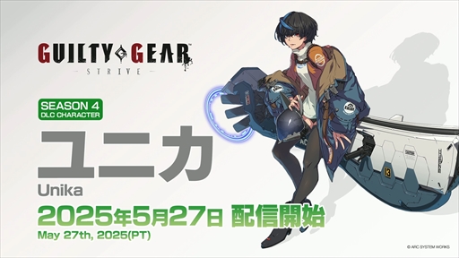 画像ギャラリー No.007のサムネイル画像 / ［EVO Japan］「GUILTY GEAR ‐STRIVE‐」の新規参戦キャラクター，ユニカは5月27日に配信開始