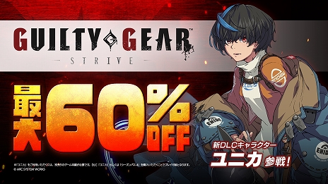 画像ギャラリー No.019のサムネイル画像 / 「GUILTY GEAR ‐STRIVE‐」，本日実装の新キャラ“ユニカ”のスターターガイドを公開