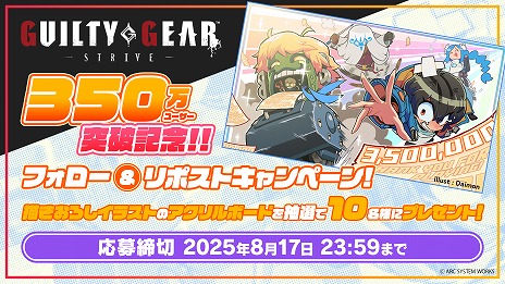 画像ギャラリー No.002のサムネイル画像 / 「GGST」，オンライン番組「ルーシー大特集＆350万ユーザー突破記念スペシャル」を8月17日19：00に実施。本作の“これから”が語られる