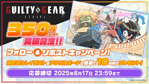 画像ギャラリー No.005のサムネイル画像 / 「GGST」，オンライン番組「ルーシー大特集＆350万ユーザー突破記念スペシャル」を8月17日19：00に実施。本作の“これから”が語られる