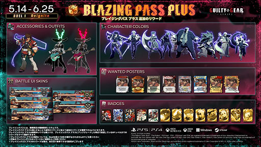 画像ギャラリー No.001のサムネイル画像 / 「GUILTY GEAR -STRIVE-」で新機能「ブレイジングパス」が公開に。ゲームをプレイして「BPレベル」を上げるとリワードを得られる